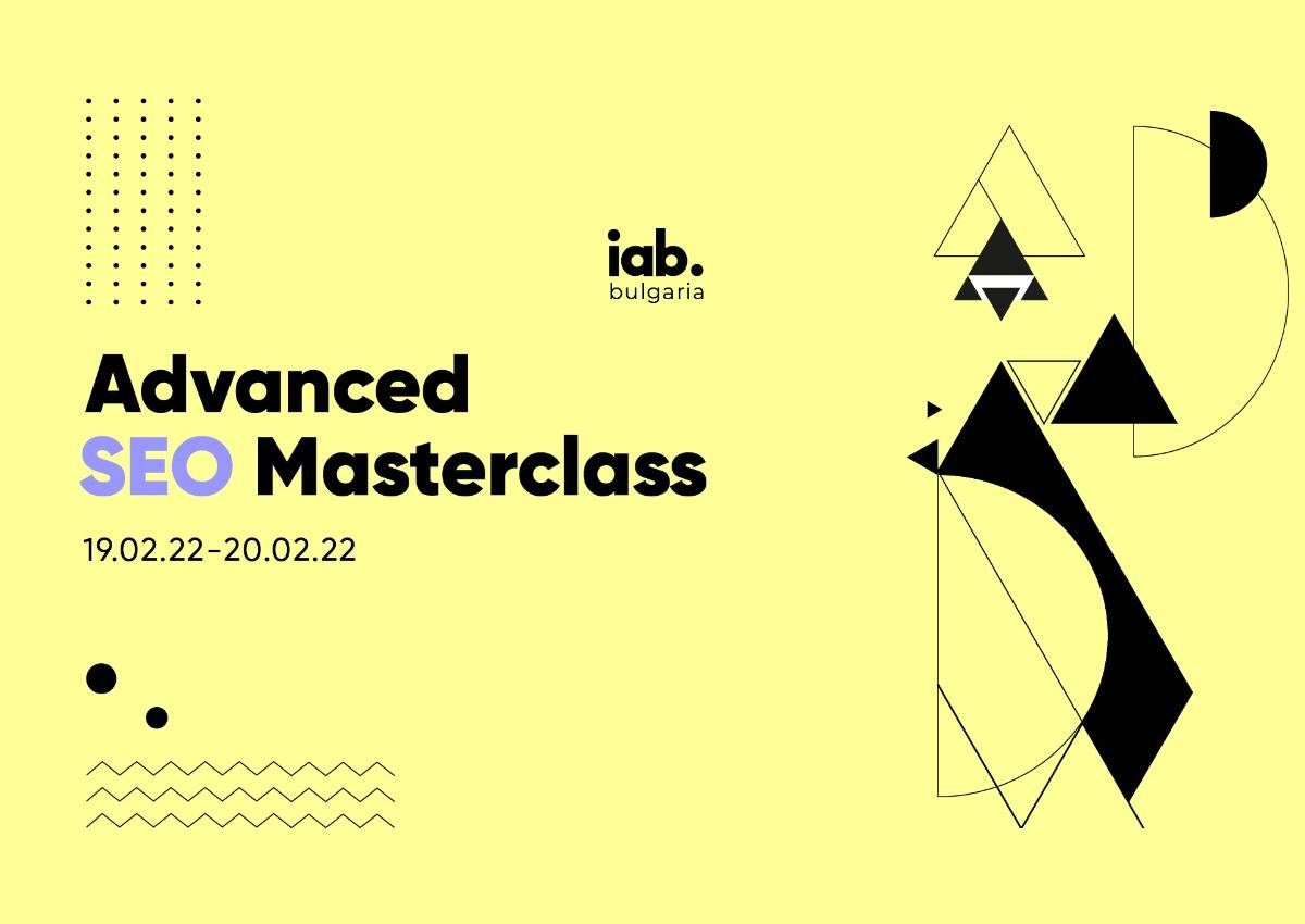 Advanced SEO Masterclass от IAB Bulgaria